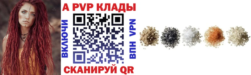 Купить где  Заозёрный  APVP СК КРИС 