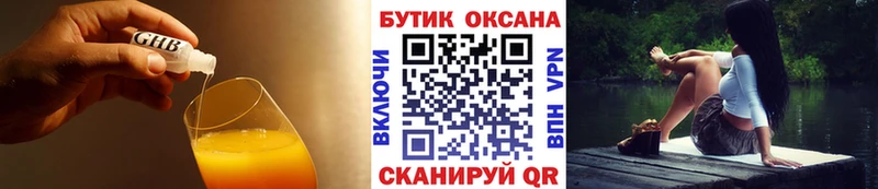Бутират бутандиол  Купить где  Заозёрный 