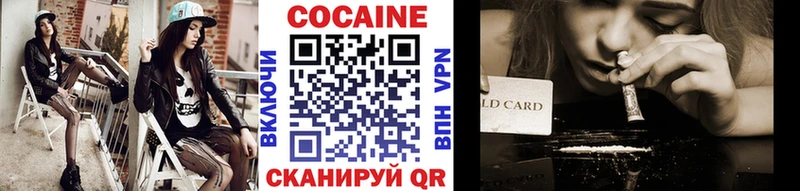 Купить Заозёрный Cocaine Колумбийский