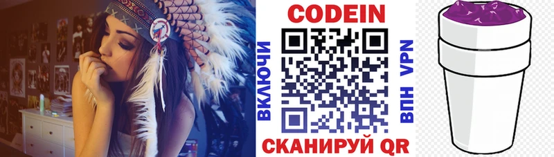 Купить закладки  Заозёрный  Codein напиток Lean (лин) 