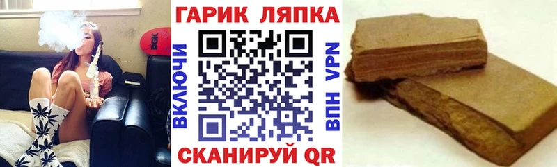 Гашиш hashish  Купить  Заозёрный 