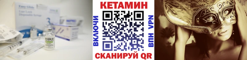Кетамин ketamine  Купить закладки  Заозёрный 