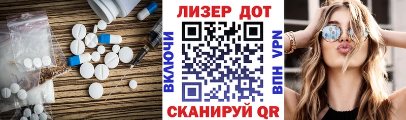 ЛСД экстази кислота  Купить закладки  Заозёрный 