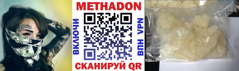 МЕТАДОН кристалл  Купить где  Заозёрный 
